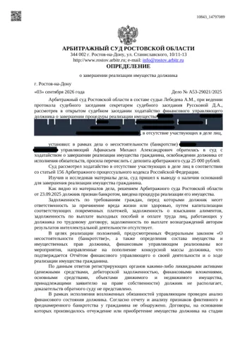 Первая страница судебного акта